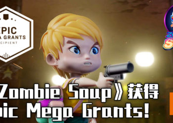 马来西亚游戏公司Aeonsparx Interactive主打游戏《Zombie Soup》获得Epic Mega Grants！