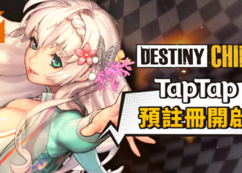《命运之子》将在「TapTap国际版」开启预注册活动！收集「Live 2D」栩栩如生的迷人角色！