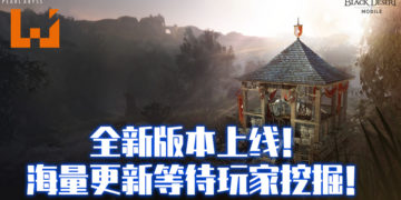 《Black Desert Mobile》海量全新游戏内容于今日上线！游戏玩家增长200%！