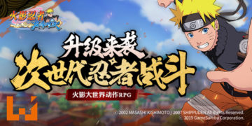 忍者战斗升级来袭了！《火影忍者：巅峰对决 2.0》马来西亚开测！