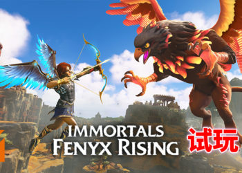 Wanuxi试玩《渡神纪：芬尼斯崛起》！拯救奥林匹斯山的众神！