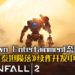 Respawn Entertainment正在开发《泰坦陨落3》？工作室表明对《泰坦陨落2》的更新留有足够的人手！