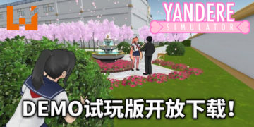 《病娇模拟器》「正式」试玩版已经官网开放下载！排除学长身边的女生们，让学长只属于你一人！