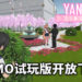 《病娇模拟器》「正式」试玩版已经官网开放下载！排除学长身边的女生们，让学长只属于你一人！