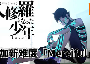 【TGS2020】《真・女神转生3 NOCTURNE HD REMASTER》追加「Merciful」难度！日版DLC角色为葛叶雷道！