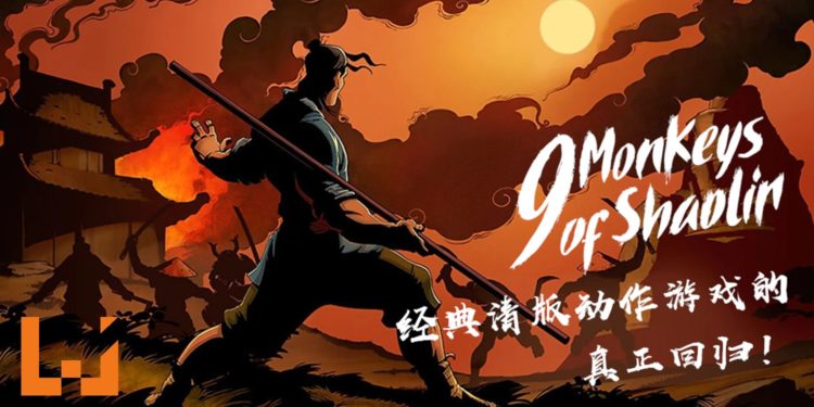 《9 Monkeys of Shaolin》复古旧式视频游戏!经典清版动作游戏的真正回归!
