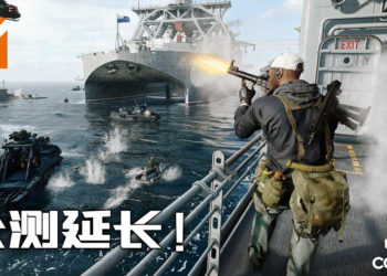 《Call of Duty: Black Ops Cold War》公测延长！参加公测还能获得奖励！