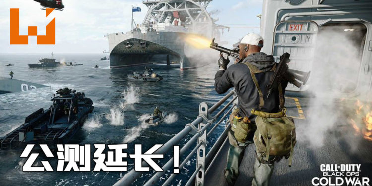 《Call of Duty: Black Ops Cold War》公测延长！参加公测还能获得奖励！