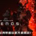 《Ghost of Tsushima: Legends》内容更新！噩梦级的任务等着玩家齐来挑战！