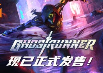 挽救人类濒临灭绝前的最后机会！快节奏跑酷动作游戏《Ghostrunner》现已发售！