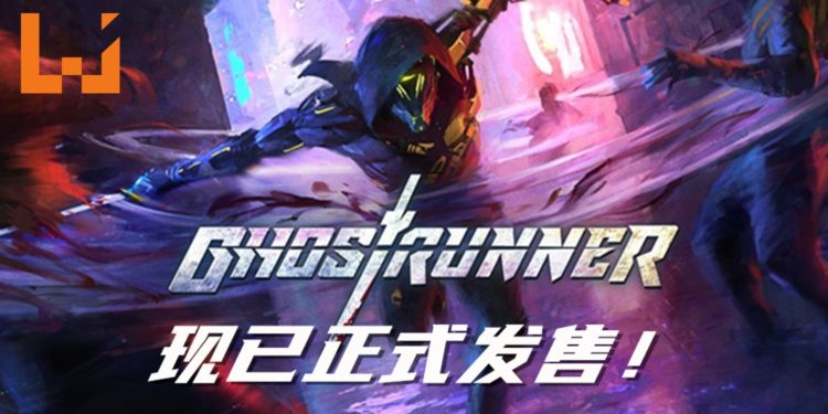 挽救人类濒临灭绝前的最后机会！快节奏跑酷动作游戏《Ghostrunner》现已发售！