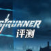 Wanuxi评测《Ghostrunner》！设计独特的跑酷杀敌游戏！死亡是什么？