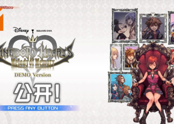 《KINGDOM HEARTS Melody of Memory》游戏DEMO试玩版公开！游玩并回顾系列经典曲目！