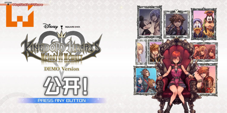 《KINGDOM HEARTS Melody of Memory》游戏DEMO试玩版公开！游玩并回顾系列经典曲目！
