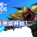 《League of Legends: Wild Rift》  区域性测试开始！马来西亚全部iOS和Android玩家能抢先体验这游戏！