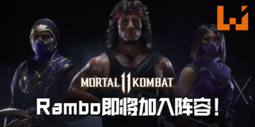 《Mortal Kombat 11》全新DLC角色包「Kombat Pack 2」即将推出！Rambo将会加入阵容！