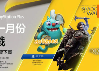 PS Plus Collection细节揭晓！11月PS Plus会员独享免费游戏阵容！