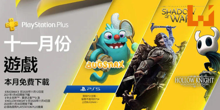 PS Plus Collection细节揭晓！11月PS Plus会员独享免费游戏阵容！