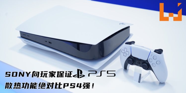 不愿重蹈覆辙！SONY向玩家保证PS5散热功能绝对比PS4强！