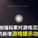 PS5次世代使用者体验,加强玩家对游戏的沉浸感!新增功能让人惊喜,玩家可以在线观看朋友的游戏实况!
