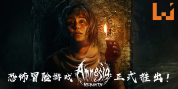 恐怖冒险游戏《Amnesia: Rebirth》正式推出！怪物将以你的恐惧主食！