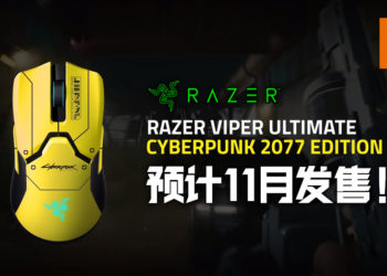 Razer与《Cyberpunk 2077》的联名款Viper Ultimate亮相！招牌鲜黄色超级抢眼！