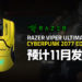 Razer与《Cyberpunk 2077》的联名款Viper Ultimate亮相！招牌鲜黄色超级抢眼！