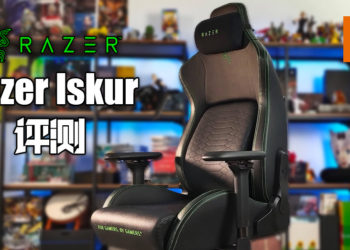Wanuxi评测「Razer Iskur」电竞椅！Iskur Lumbar辅助系统保护玩家的脊椎！