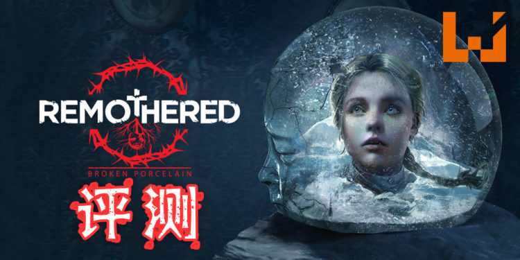 Wanuxi评测《Remothered: Broken Porcelain》！BUG堆积如山严重影响游戏体验！