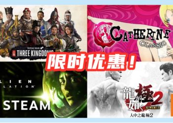 Steam推出限时优惠庆祝SEGA 60周年！多款游戏特价回馈玩家！