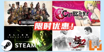 Steam推出限时优惠庆祝SEGA 60周年！多款游戏特价回馈玩家！