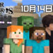 《Minecraft》10月14日将加入《Super Smash Bros. Ultimate》!制作台挖矿炸药全都加入游戏!