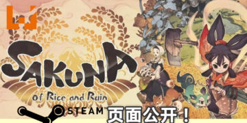 《天穗之咲稻姬》Steam页面公开！游戏预计11月11日发售！