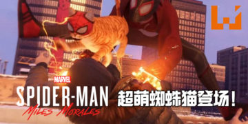 《Marvel’s Spider-Man: Miles Morales》新实机演示！超萌「蜘蛛猫」将帮助玩家抓坏人！
