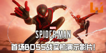 《Marvel’s Spider-Man: Miles Morales》首场BOSS战实机演示影片！Miles大战Rhino！