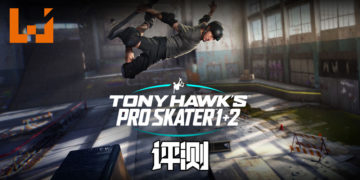 Wanuxi评测《Tony Hawk’s Pro Skater 1+2》！Tony Hawk系列的滑板游戏经典重现！