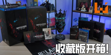 Wanuxi开箱《Watch Dogs: Legion》典藏版！会发光的「Ded Coronet」骷髅头面具！