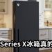 官方玩梗把网友的玩笑成真！Xbox Series X冰箱真的来了！
