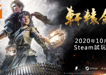 经典RPG系列《轩辕剑》的最新单机作品！《轩辕剑柒》Steam平台免费试玩版解锁！