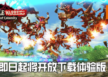 《ZELDA无双 灾厄启示录》确认可操作四大神兽战斗！即日起将开放下载体验版！