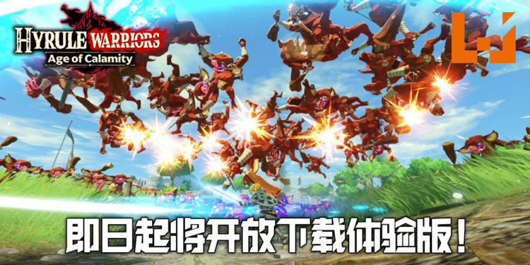《ZELDA无双 灾厄启示录》确认可操作四大神兽战斗！即日起将开放下载体验版！