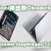 【Next@Acer】Acer 推出首款搭载Qualcomm Snapdragon 7c运算平台Chromebook 并且支援4G LTE连网！售价约RM1078起！