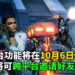 《Apex英雄》跨平台功能将在下周10月6日上线!玩家可以跨平台邀朋友一起组队!