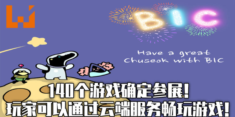 BIC Festival 2020将会展出140个独立制作游戏!云端服务随时随地畅玩独立制作游戏!