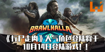 人气影集《行尸走肉》粉丝最喜爱的角色Michonne, Rick Grimes和Daryl Dixon将于《Brawlhalla》中登场！