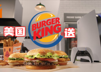 国外的月亮比较圆！美国Burger King与Sony合作，共送出1,000台PS5主机！