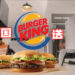 国外的月亮比较圆！美国Burger King与Sony合作，共送出1,000台PS5主机！