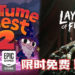 Epic Games Store限时免费送《Costume Quest 2》和《Layers of Fear 2》！卡通风格的万圣节冒险游戏和第一人称心理恐怖游戏！