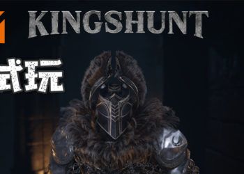 Wanuxi试玩《Kingshunt》！结合MOBA与塔防的5V5多人联机线上动作游戏！