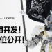 Kojima Productions宣称新项目正在开发！多个招聘岗位公开！